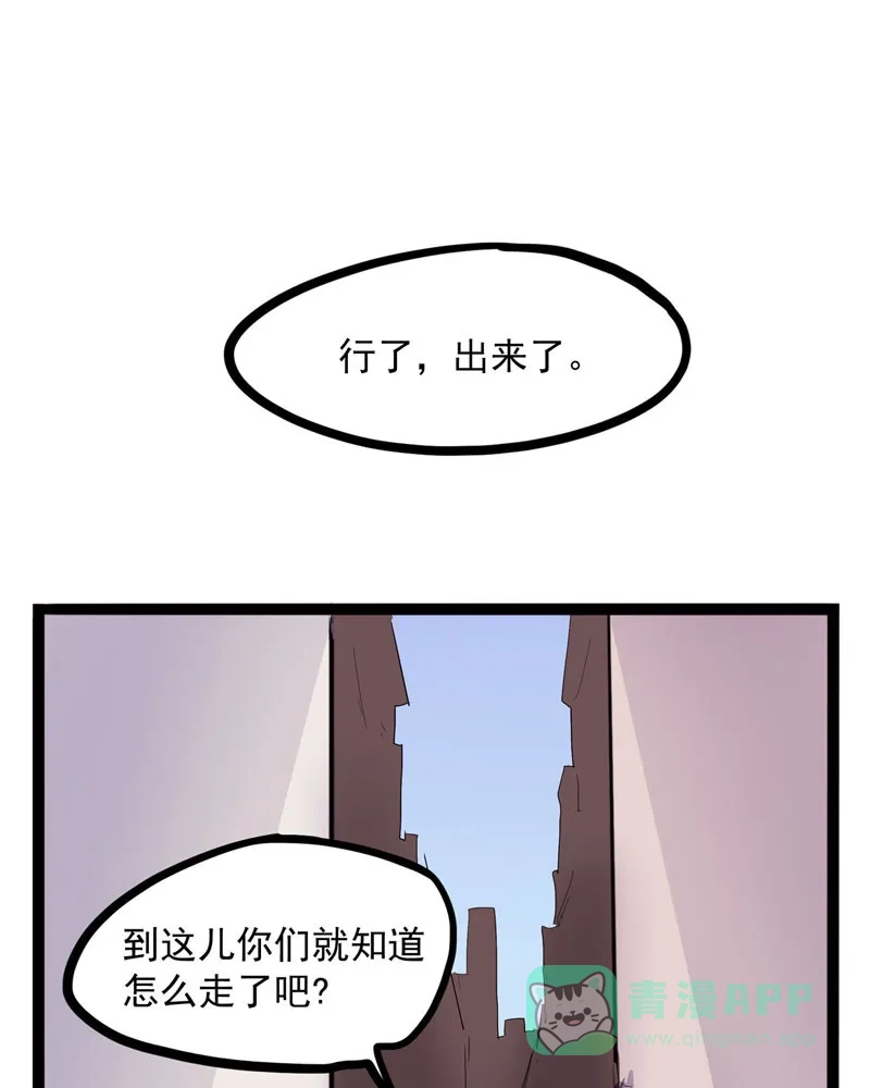 《怪医乱神》[第23话] 必报（1） 第89页