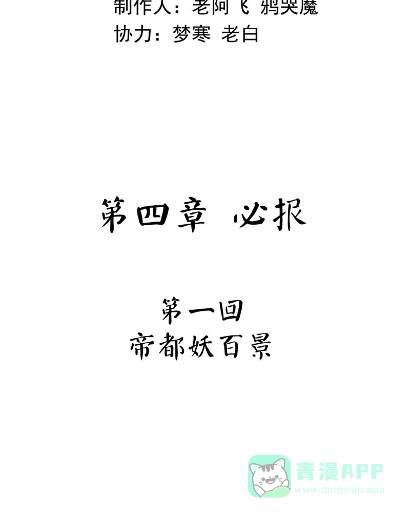《怪医乱神》[第23话] 必报（1） 第3页