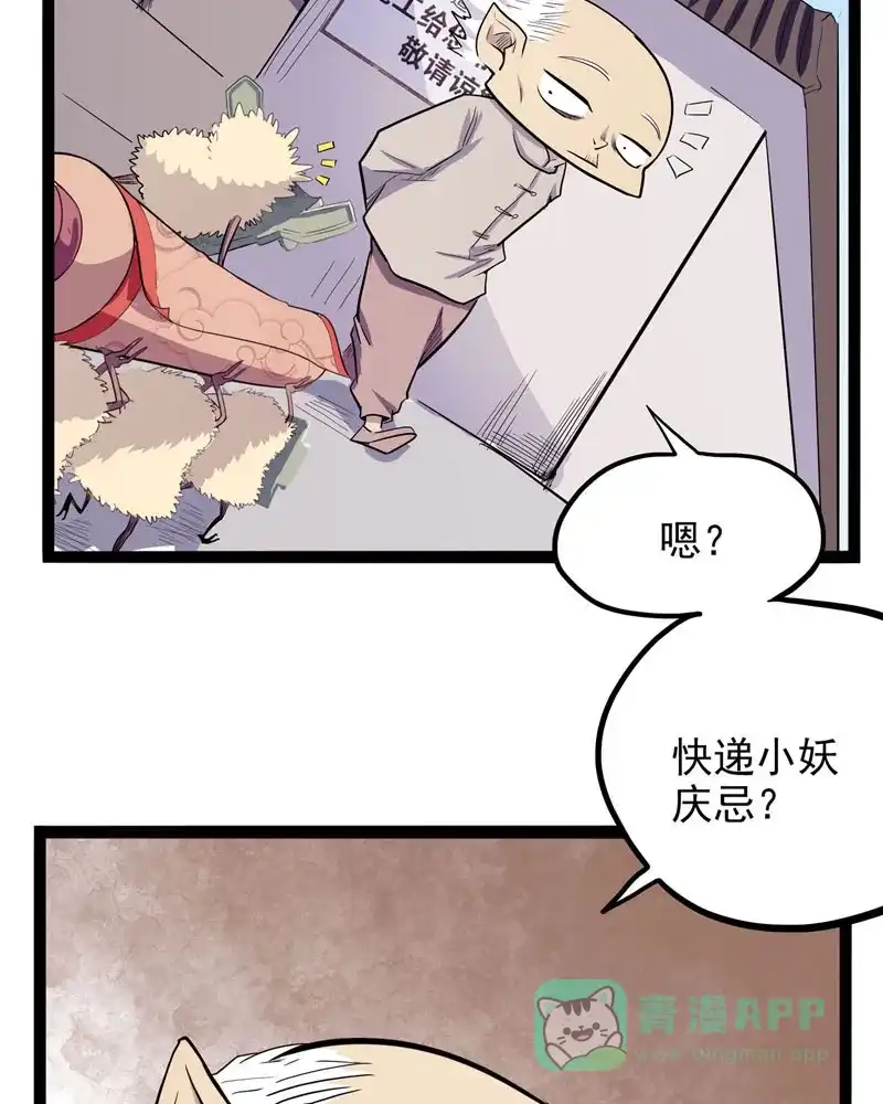《怪医乱神》[第23话] 必报（1） 第79页
