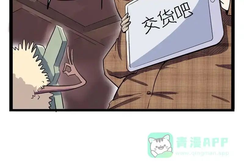 《怪医乱神》[第23话] 必报（1） 第19页