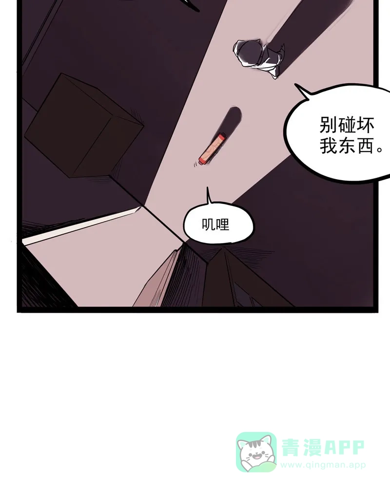 《怪医乱神》[第23话] 必报（1） 第46页