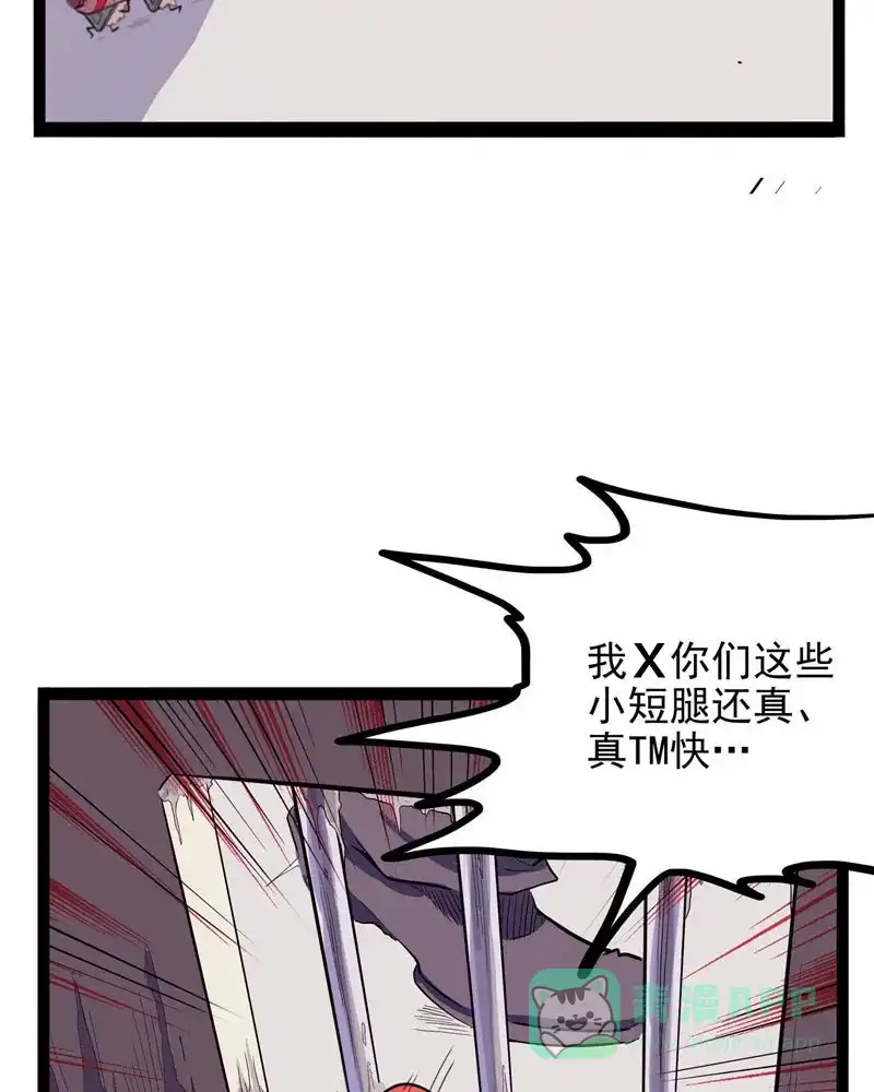《怪医乱神》[第23话] 必报（1） 第99页