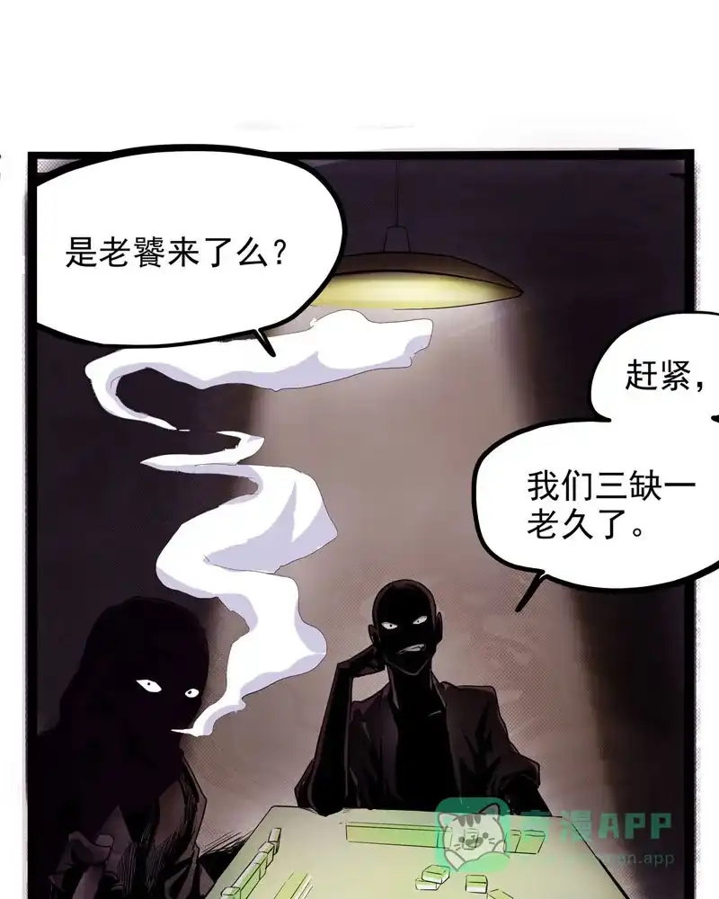 《怪医乱神》[第23话] 必报（1） 第47页