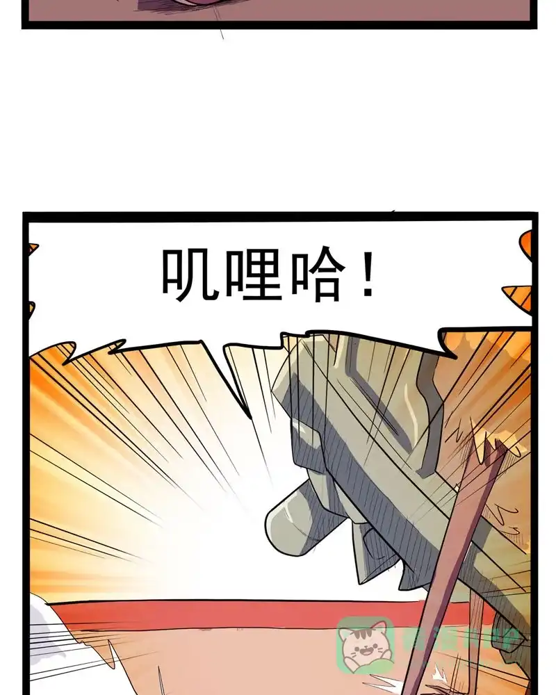 《怪医乱神》[第23话] 必报（1） 第21页