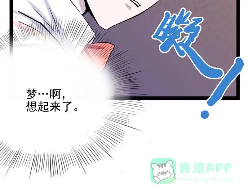 《怪医乱神》[第24话] 必报（2） 第43页