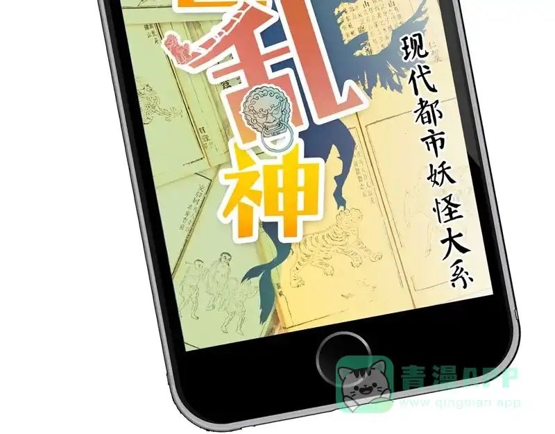《怪医乱神》[第24话] 必报（2） 第26页