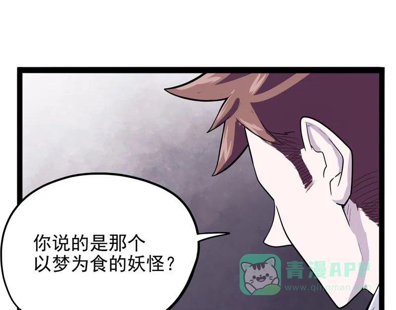 《怪医乱神》[第24话] 必报（2） 第44页