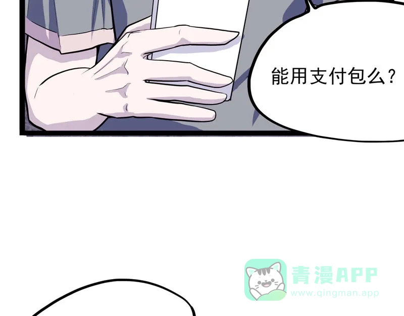 《怪医乱神》[第24话] 必报（2） 第56页