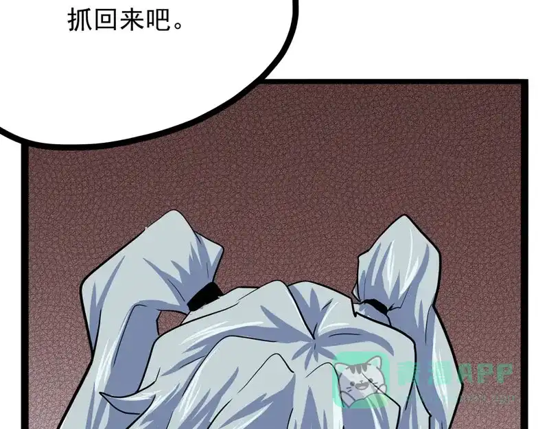 《怪医乱神》[第24话] 必报（2） 第176页
