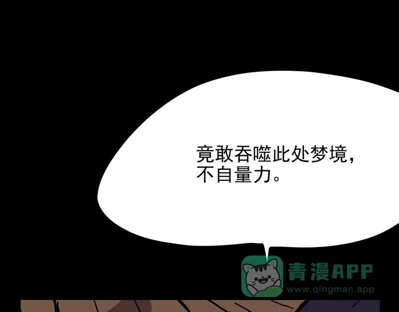《怪医乱神》[第24话] 必报（2） 第151页