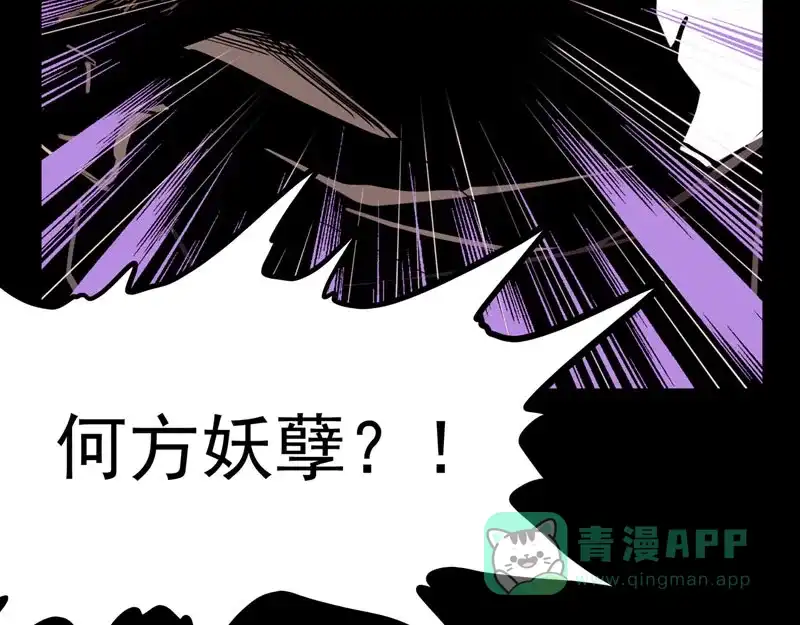 《怪医乱神》[第24话] 必报（2） 第148页