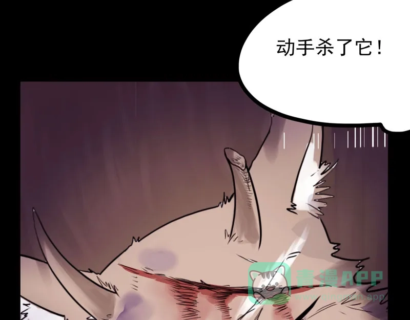 《怪医乱神》[第24话] 必报（2） 第126页