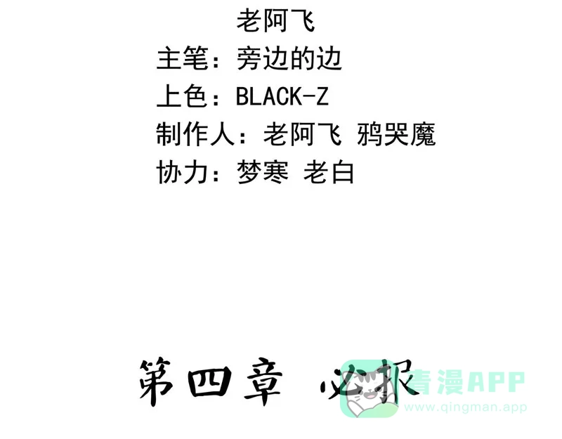 《怪医乱神》[第24话] 必报（2） 第28页