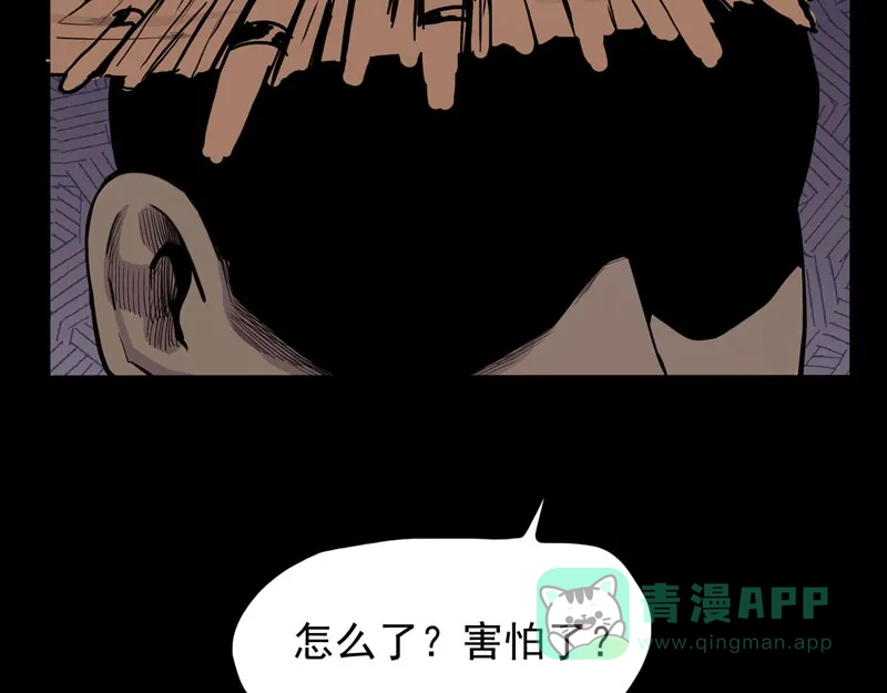 《怪医乱神》[第24话] 必报（2） 第109页