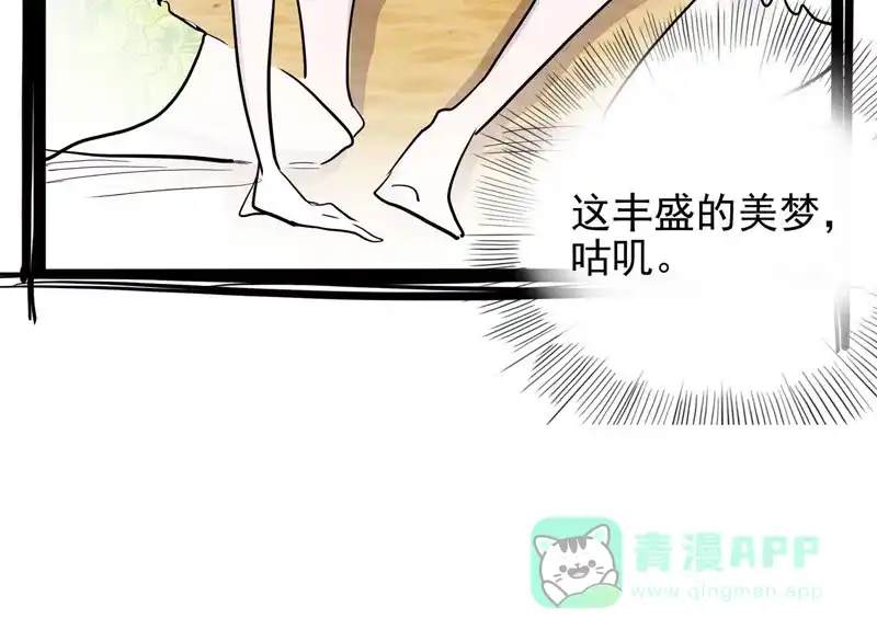 《怪医乱神》[第24话] 必报（2） 第12页