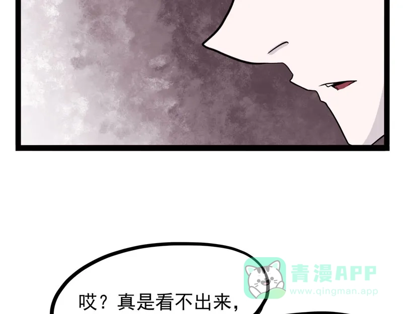 《怪医乱神》[第24话] 必报（2） 第67页