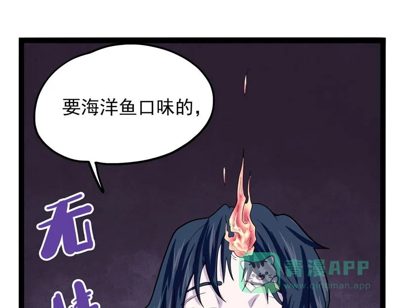 《怪医乱神》[第24话] 必报（2） 第54页