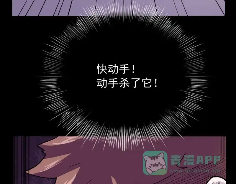 《怪医乱神》[第24话] 必报（2） 第105页