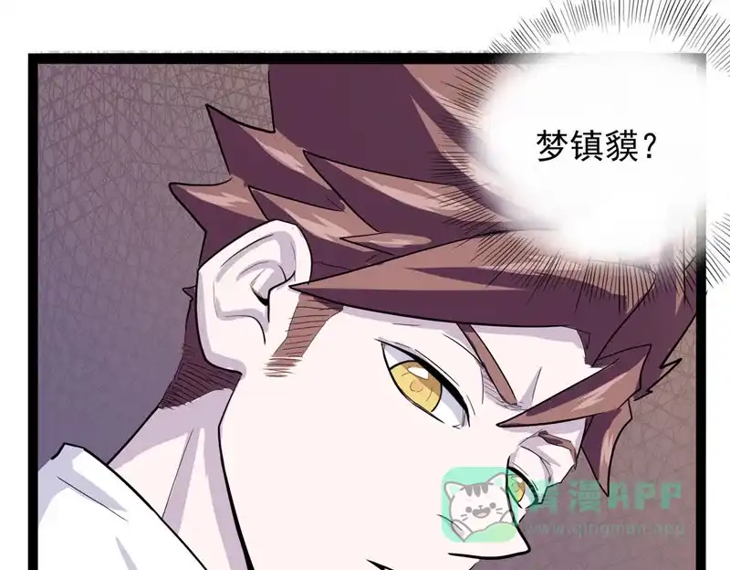 《怪医乱神》[第24话] 必报（2） 第42页