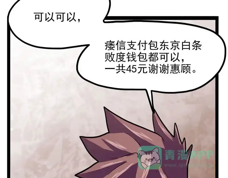 《怪医乱神》[第24话] 必报（2） 第57页