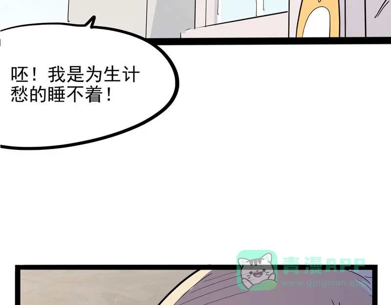 《怪医乱神》[第24话] 必报（2） 第33页