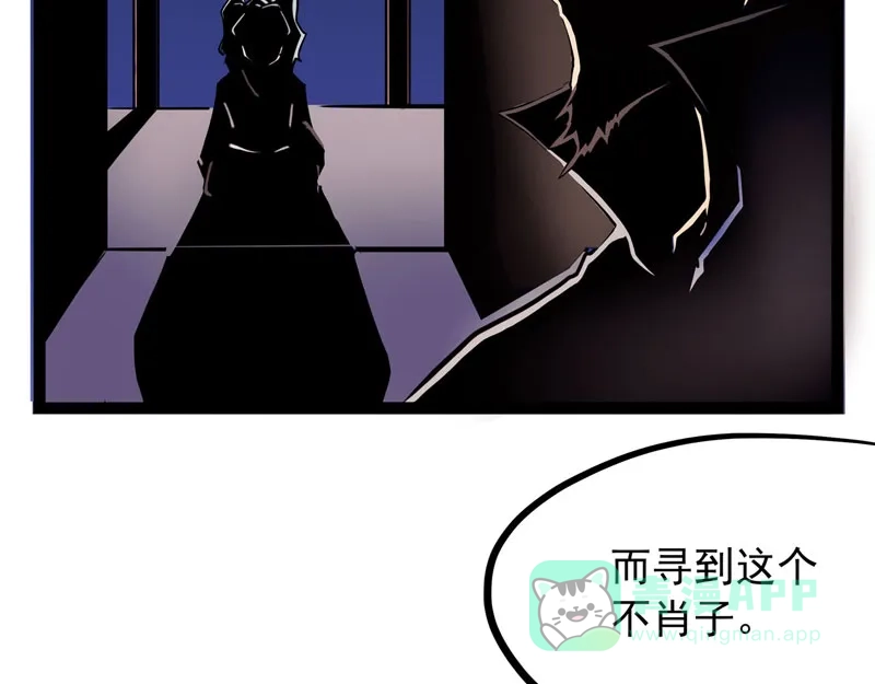 《怪医乱神》[第24话] 必报（2） 第173页