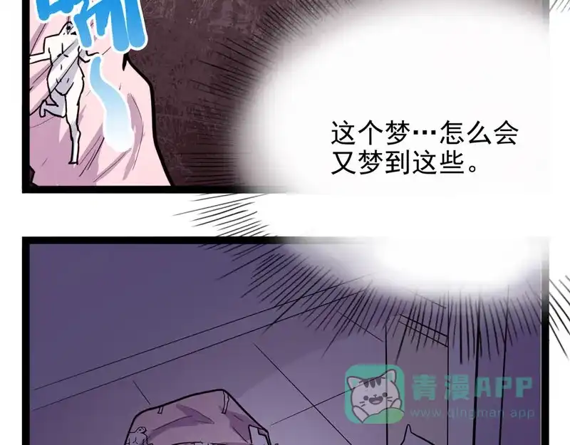 《怪医乱神》[第24话] 必报（2） 第162页