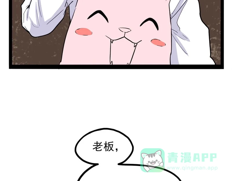 《怪医乱神》[第24话] 必报（2） 第48页