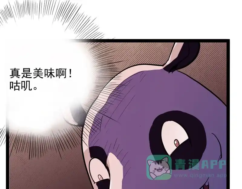 《怪医乱神》[第24话] 必报（2） 第22页