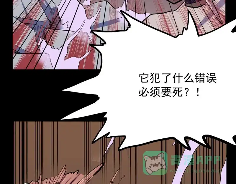 《怪医乱神》[第24话] 必报（2） 第143页