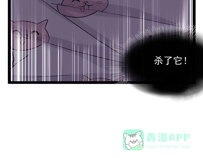 《怪医乱神》[第24话] 必报（2） 第99页