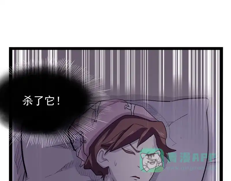 《怪医乱神》[第24话] 必报（2） 第97页