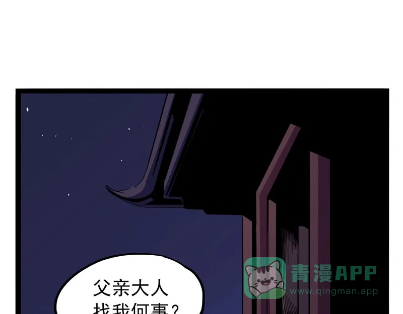 《怪医乱神》[第24话] 必报（2） 第170页