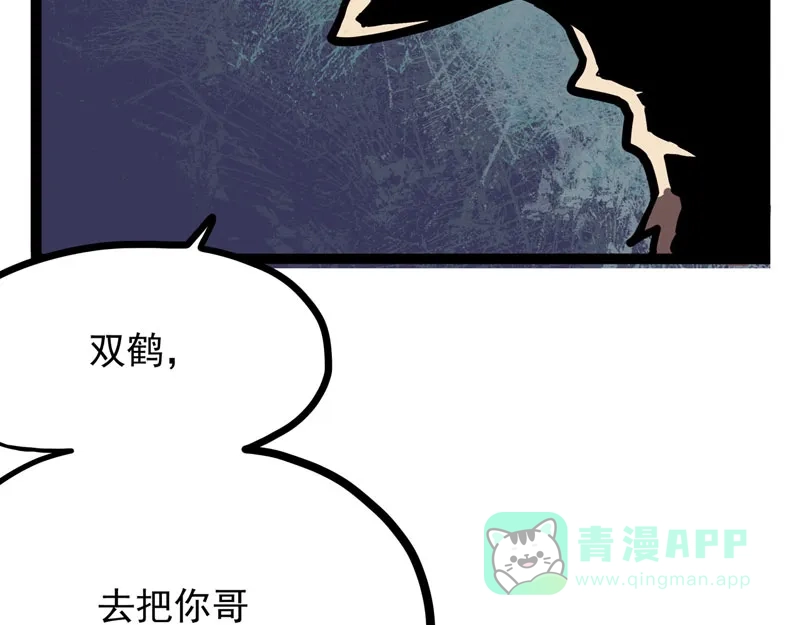 《怪医乱神》[第24话] 必报（2） 第175页