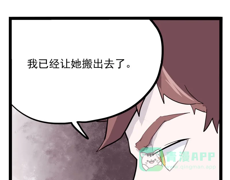 《怪医乱神》[第24话] 必报（2） 第66页