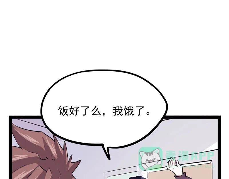 《怪医乱神》[第24话] 必报（2） 第72页