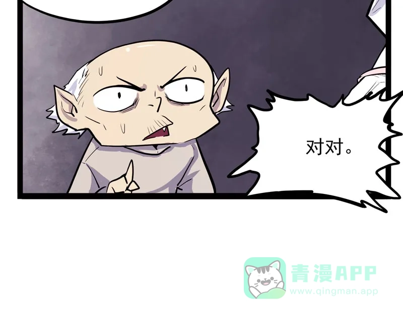 《怪医乱神》[第24话] 必报（2） 第45页