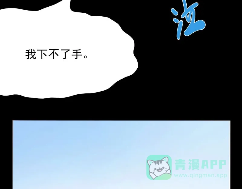 《怪医乱神》[第24话] 必报（2） 第132页