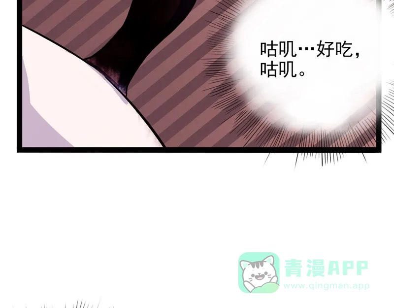 《怪医乱神》[第24话] 必报（2） 第21页