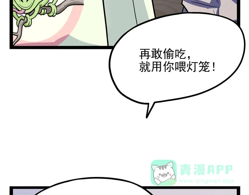 《怪医乱神》[第24话] 必报（2） 第35页