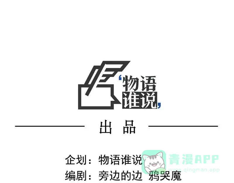 《怪医乱神》[第24话] 必报（2） 第27页