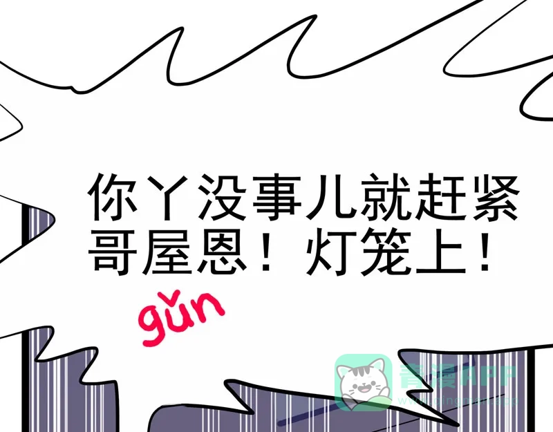 《怪医乱神》[第24话] 必报（2） 第81页