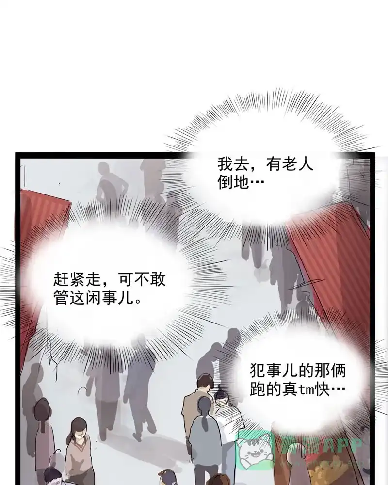 《怪医乱神》[第25话] 必报（3） 第34页