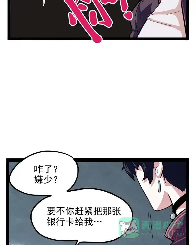 《怪医乱神》[第25话] 必报（3） 第54页