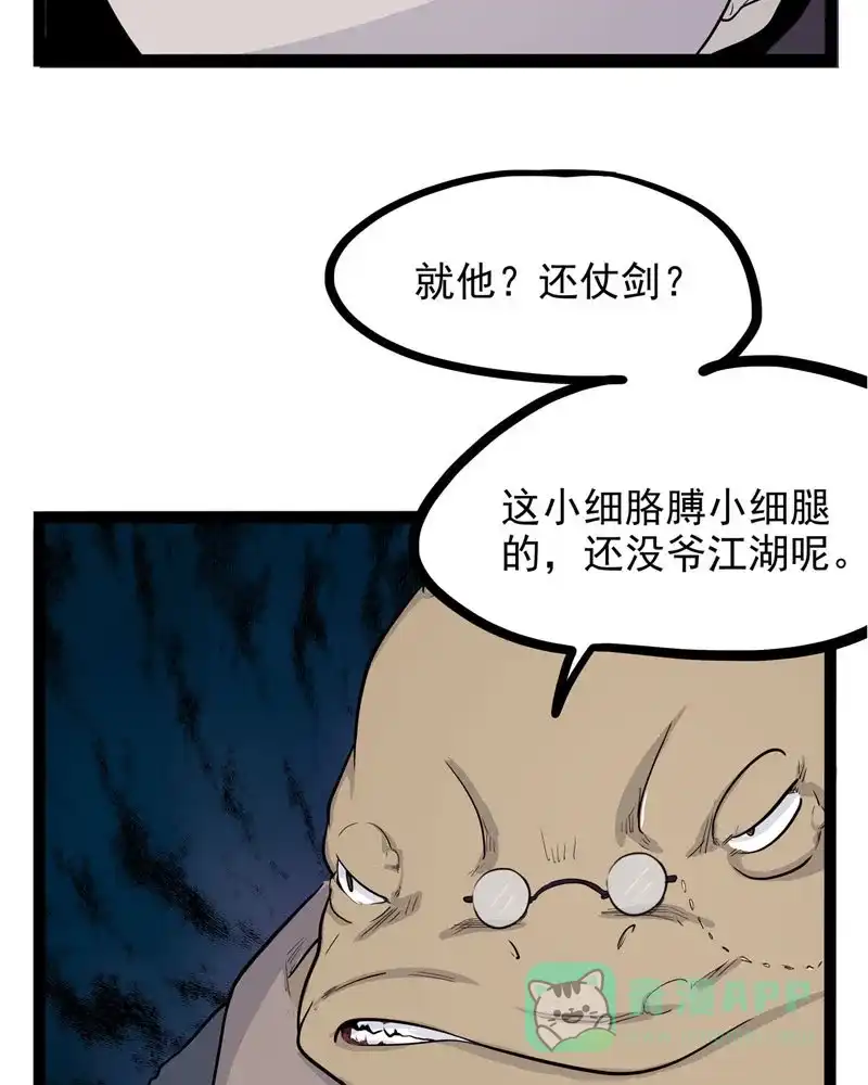 《怪医乱神》[第25话] 必报（3） 第5页
