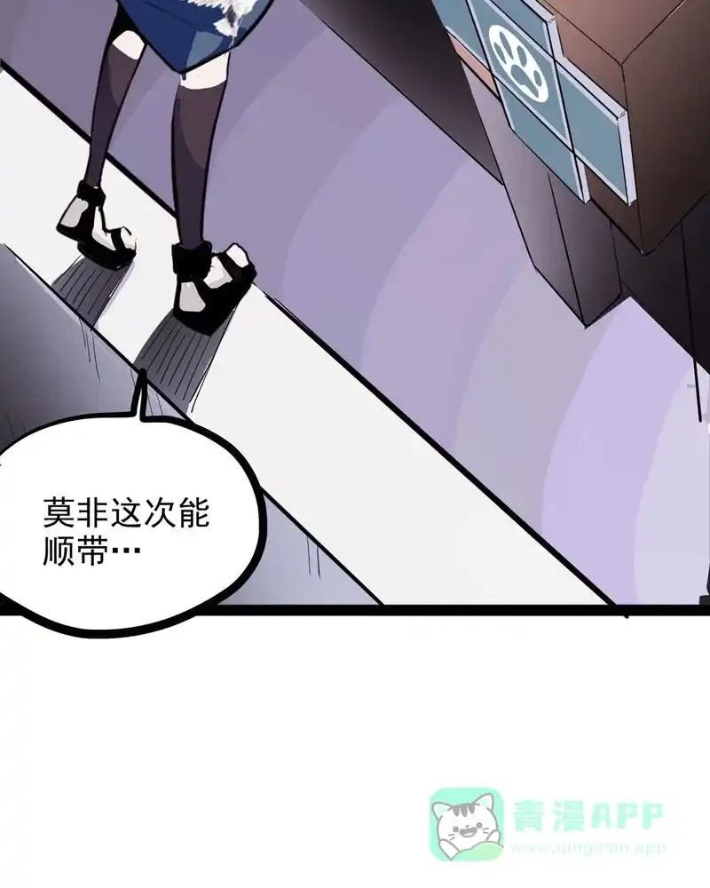 《怪医乱神》[第25话] 必报（3） 第96页