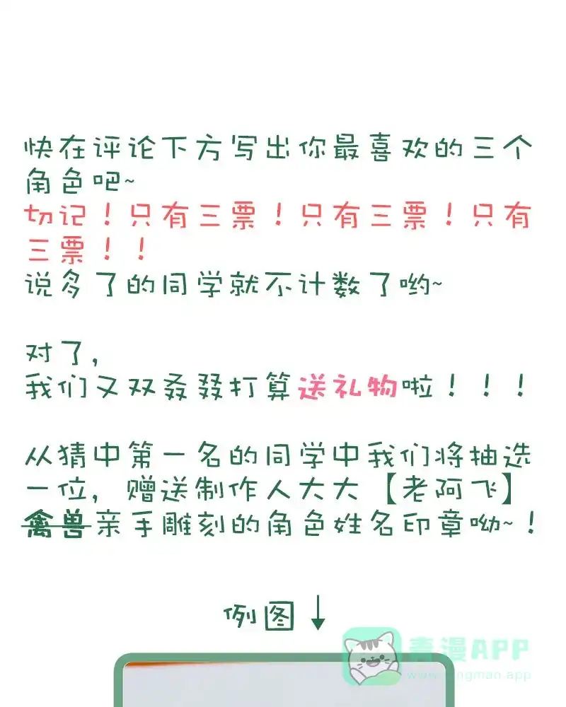 《怪医乱神》[第25话] 必报（3） 第108页