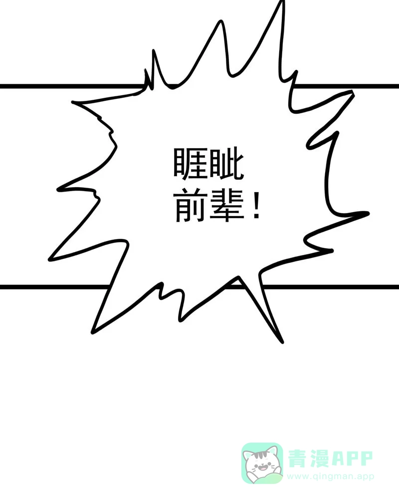 《怪医乱神》[第25话] 必报（3） 第75页