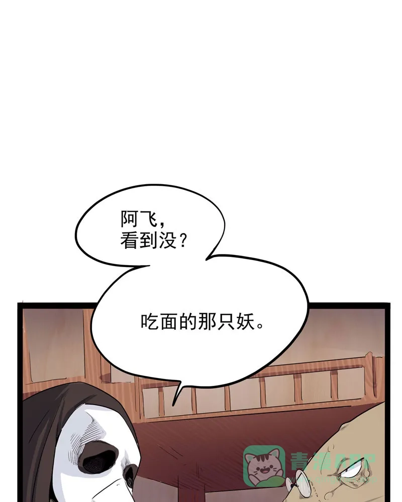 《怪医乱神》[第25话] 必报（3） 第1页
