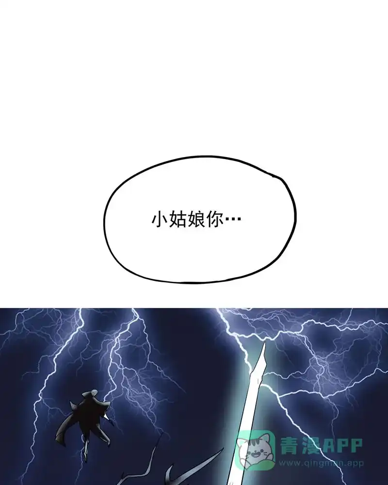《怪医乱神》[第25话] 必报（3） 第82页